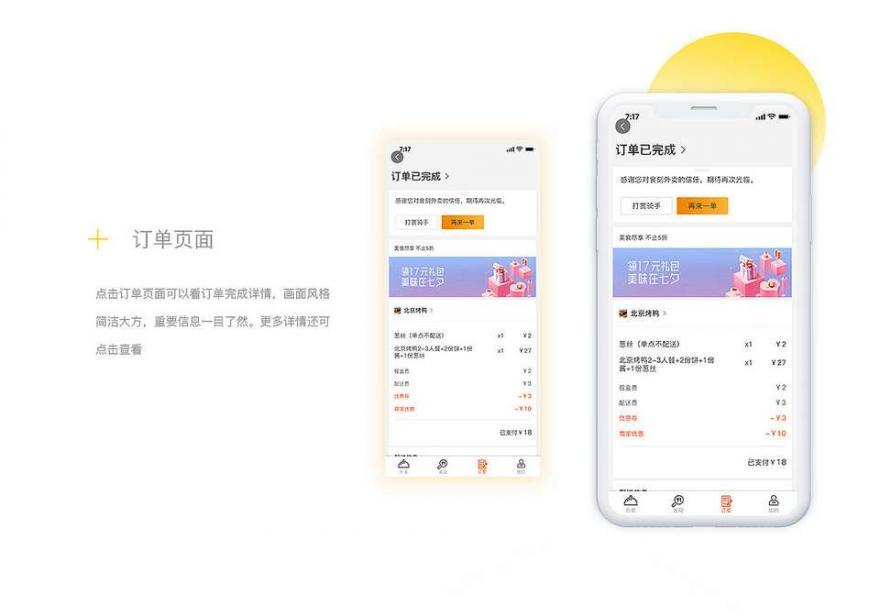 最新食刻外卖系统源码，商户端配送端小程序APP全部开源版源码