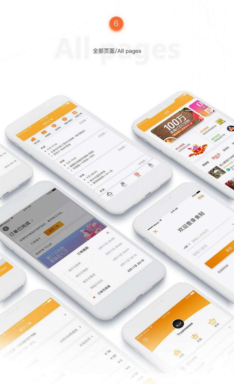 最新食刻外卖系统源码，商户端配送端小程序APP全部开源版源码
