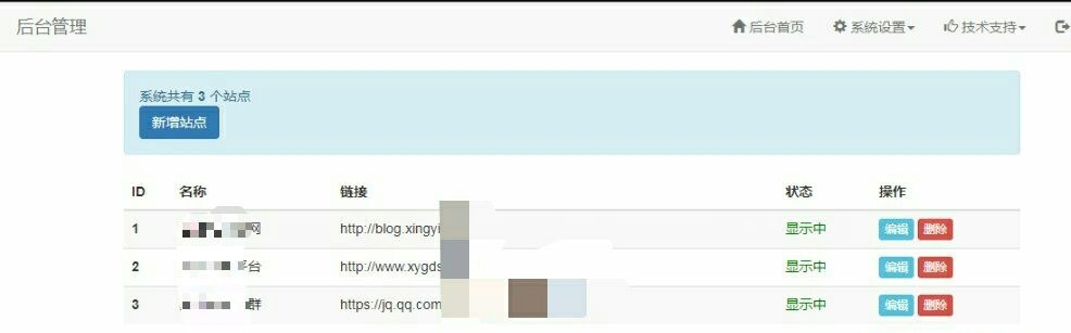 PHP简单技术导航网站源码1.2版本 带后台管理-芒果源码