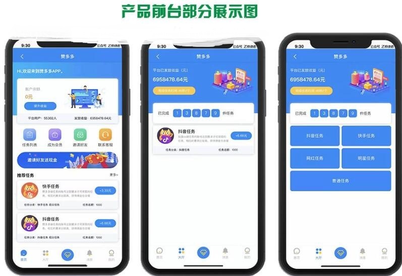 新UI界面Thinkphp霸屏天下微信抖音快手关注点赞任务平台源码内附安装教程