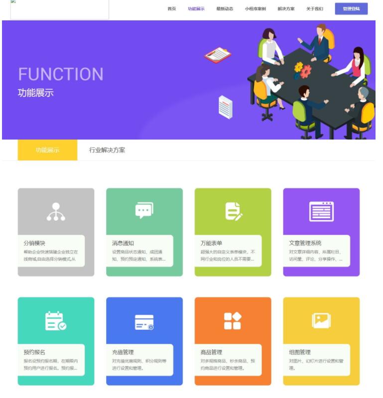 020最新ThinkPhP5内核万能门店小程序独立版V2.91全解密学习版"