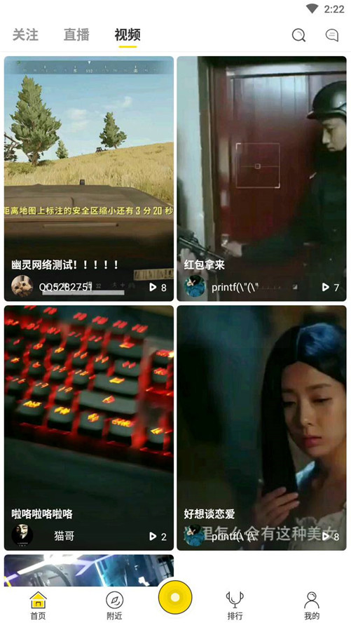 【仿抖音短视频双端APP】2020最新直播系统+短视频双端源码[附详细安装搭建教程]-芒果源码